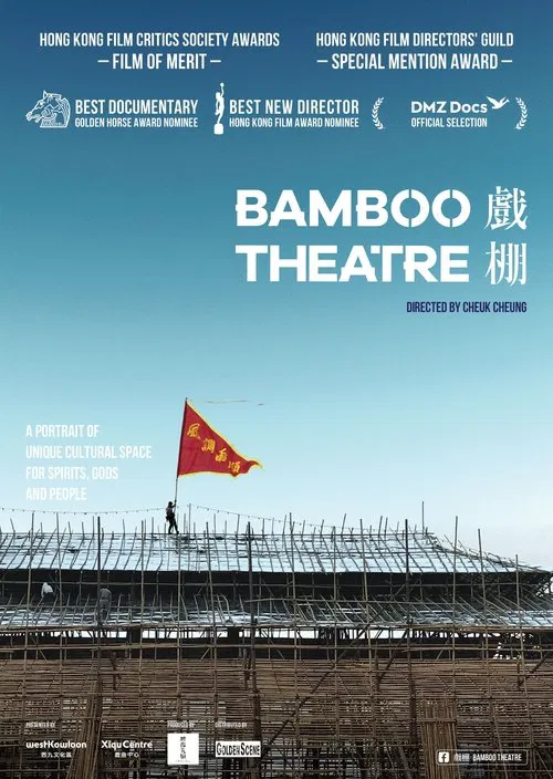 Bamboo Theatre movie poster