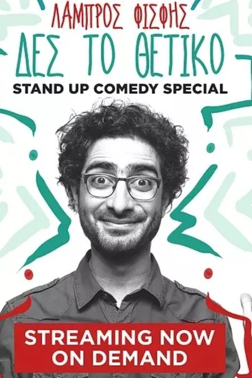 See the Positive movie poster