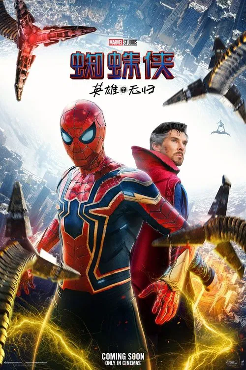 Spider-Man: No Way Home movie poster