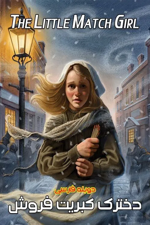 Poster do filme The Little Match Girl