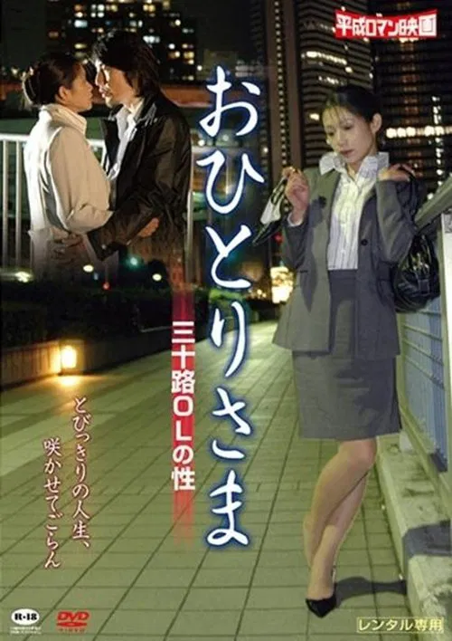 Poster do filme A Lonesome Lady