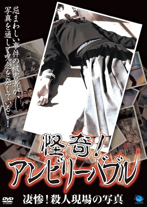 Mysterious! Unbelievable: Gruesome! Photographs of Murder Scenes movie poster