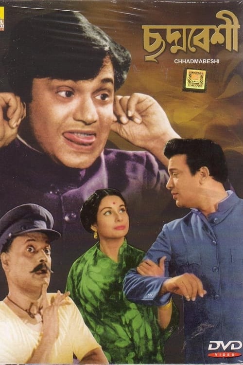 Chhadmabeshi movie poster
