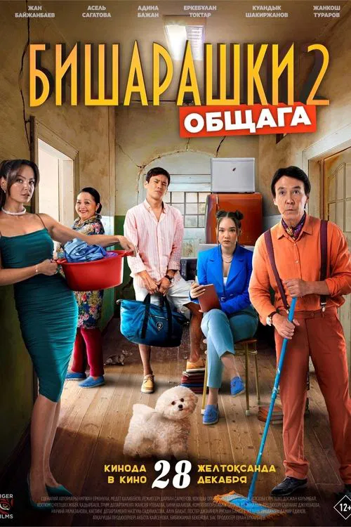 Poster do filme Bisharashki 2
