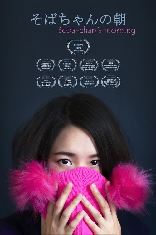Soba-chan's morning movie poster