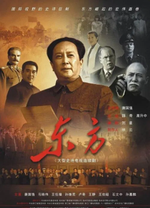 The East tv show poster