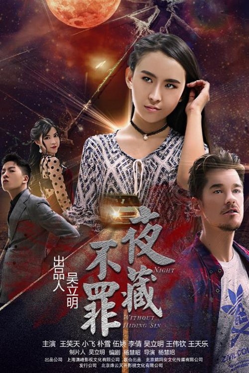 Night Without Hiding Sin movie poster
