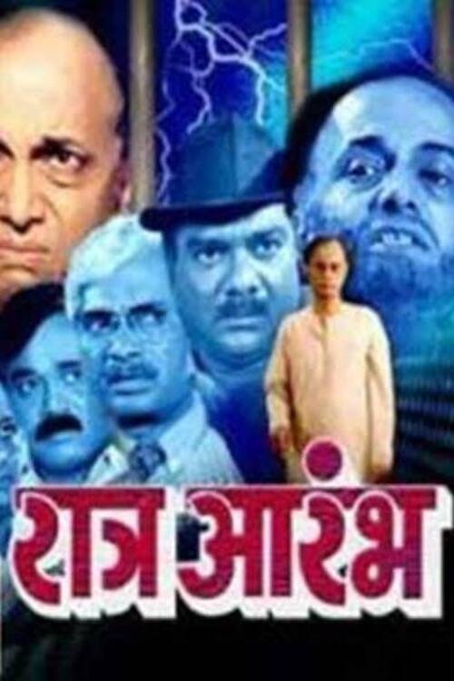 Raatra Aarambh movie poster
