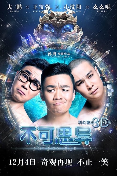 Impossible movie poster