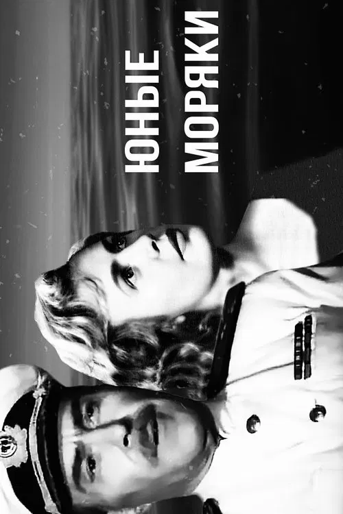 Young Sailors movie poster