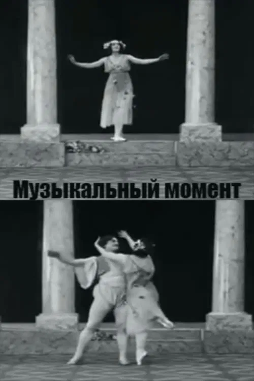 Musical Moment movie poster