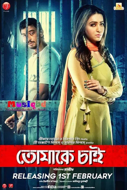 Tomake Chai movie poster