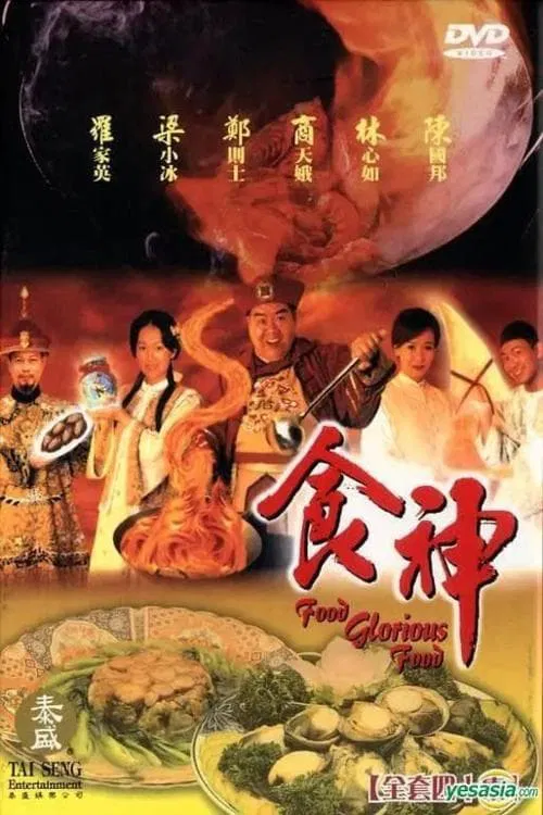 Food Glorious Food tv show poster