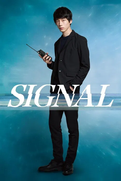 Signal tv show poster