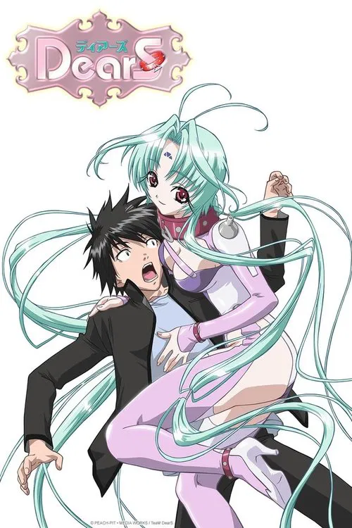 DearS tv show poster