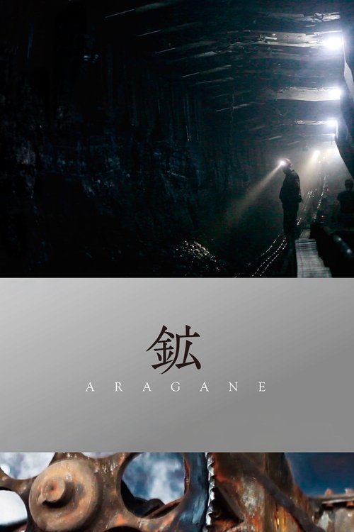 Aragane movie poster