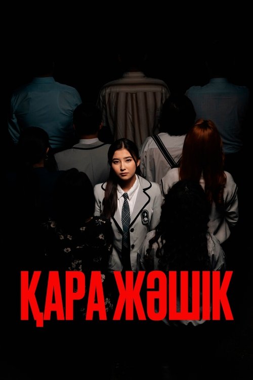 Black Box movie poster
