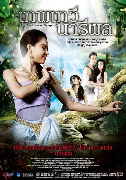The Goddess of Nymph movie poster