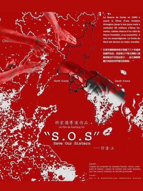 "S.O.S" save  our sisters movie poster