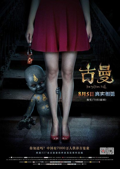 Golden Doll movie poster