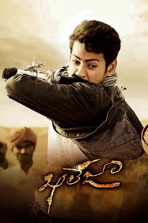 Khaleja movie poster