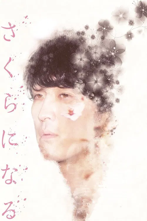 In Bloom movie poster