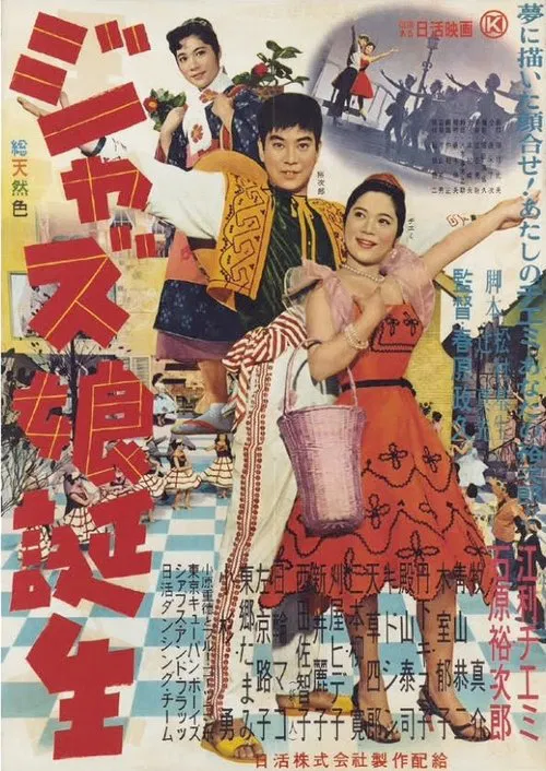 Poster do filme Birth of a Jazz Maiden