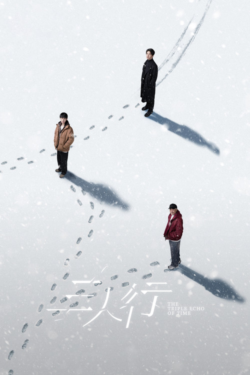The Triple Echo of Time tv show poster