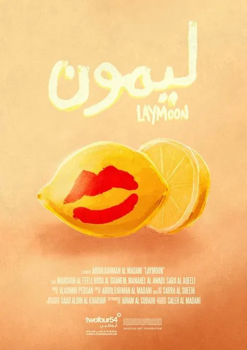 Lemon movie poster