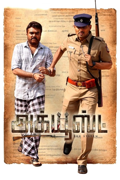 Accused movie poster