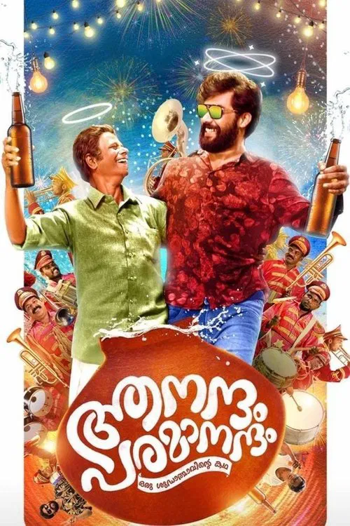 Poster do filme Aanandam Paramanandam