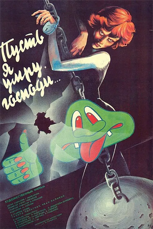 May I Die, Lord... movie poster