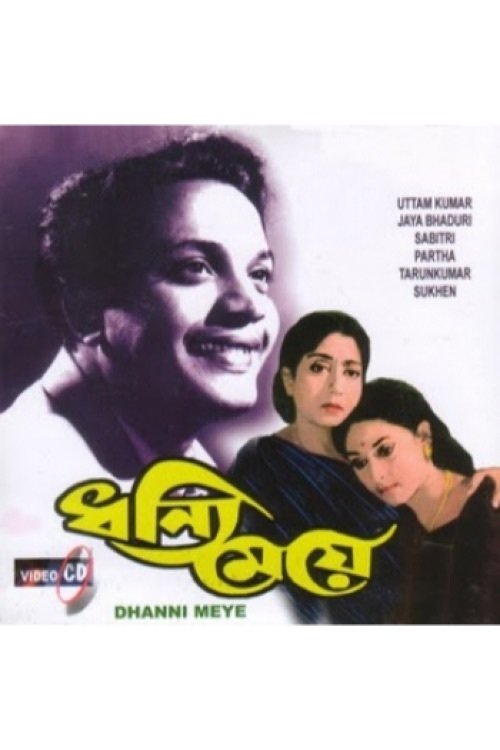 Dhanyee Meye movie poster
