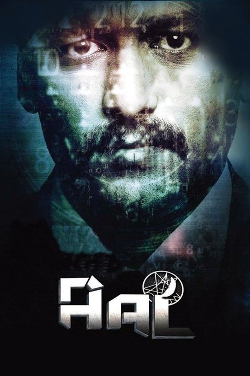 Aal movie poster