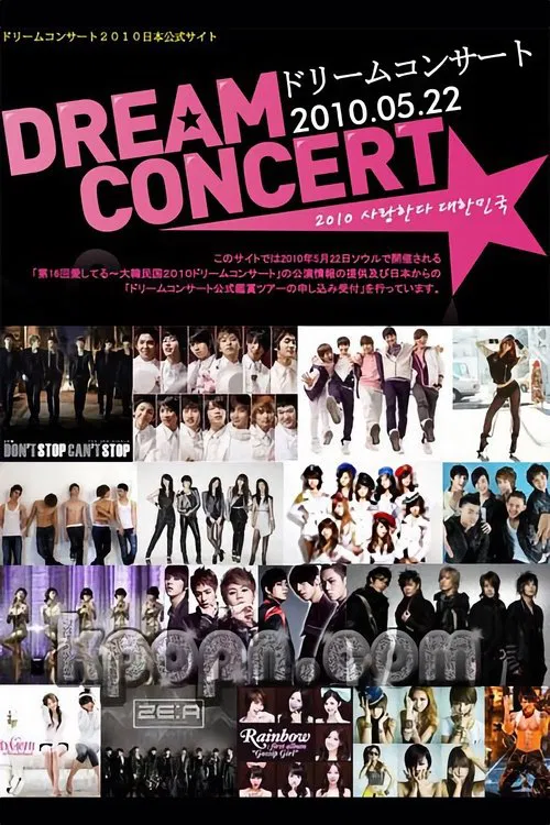Dream Concert 2010 movie poster