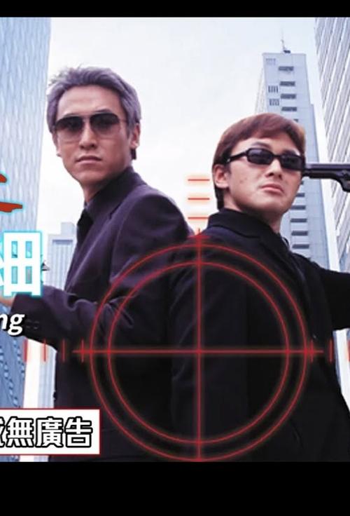 Unexpectable Killing movie poster