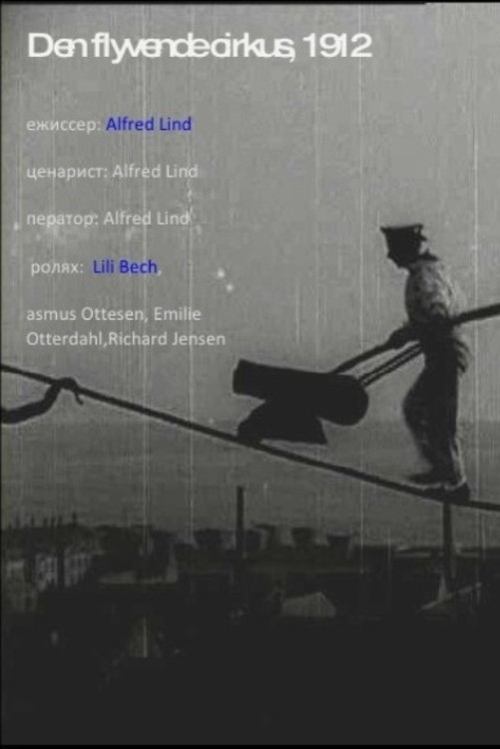 The Pride of the Circus movie poster