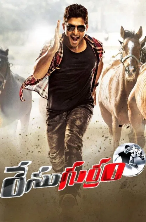 Race Gurram movie poster