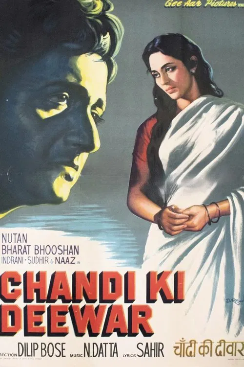 Chandi Ki Deewar movie poster