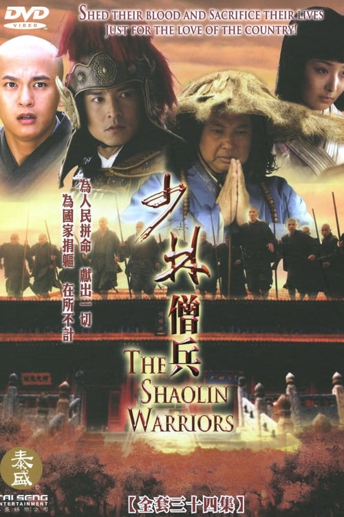 The Shaolin Warriors tv show poster