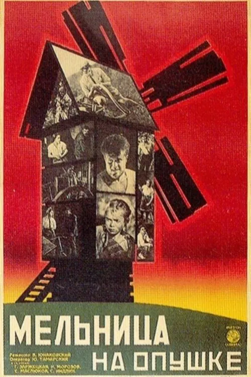 Mill on the Edge of the Wood movie poster