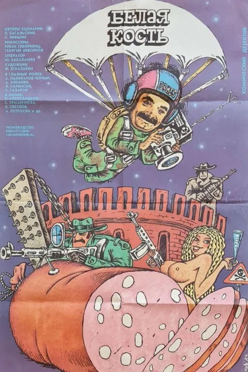 White Bone movie poster