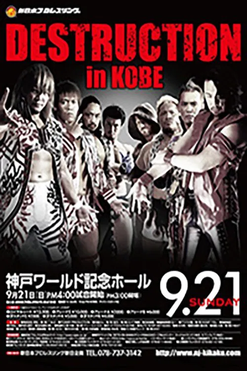 NJPW Destruction in Kobe 2014 movie poster