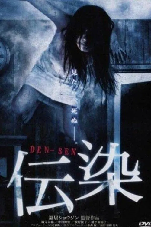 Suicide DVD movie poster