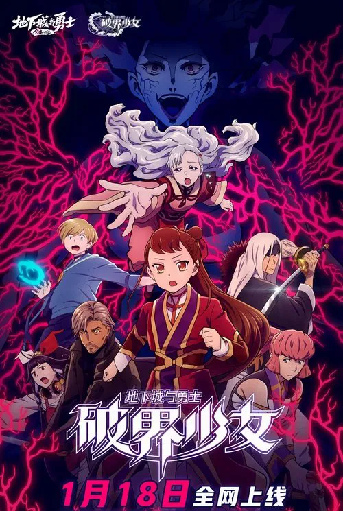 Brave The Darkness: The Breakthrough Girl tv show poster