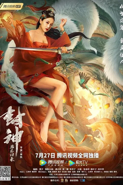 Fengshen: Return of the Painted Sage movie poster