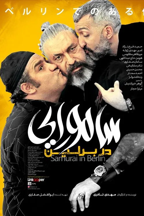 Samurai In Berlin movie poster
