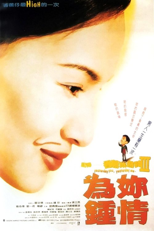 Yesterday You, Yesterday Me movie poster