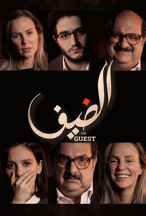 Poster do filme The Guest