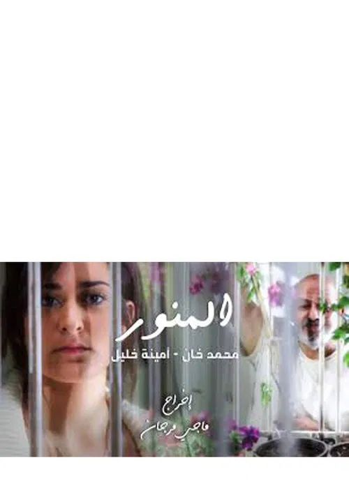 The Skylight movie poster